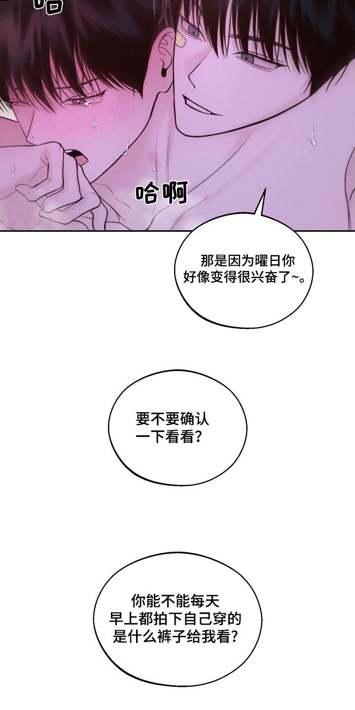 第31话 慌张 第 24 页