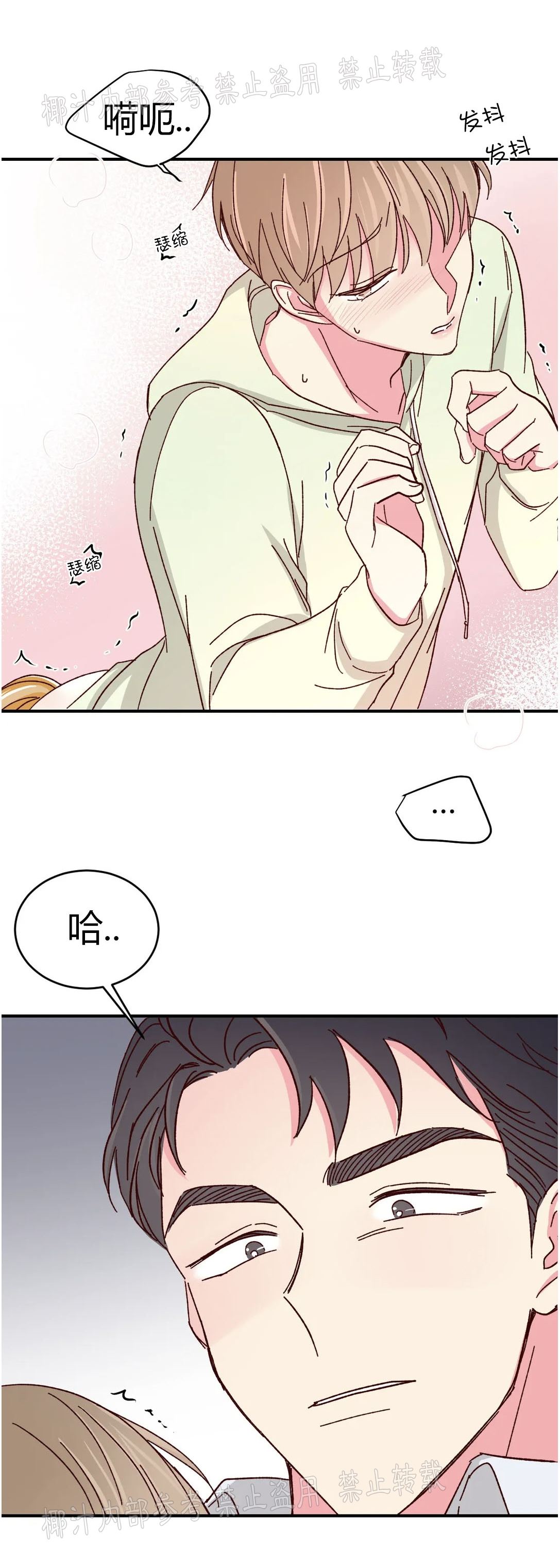第59话 第 13 页