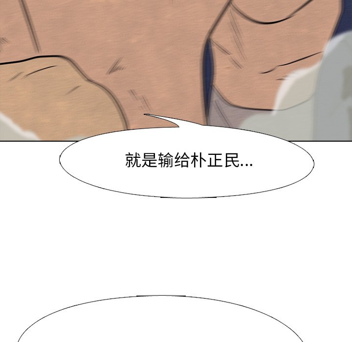 第102话 第 77 页