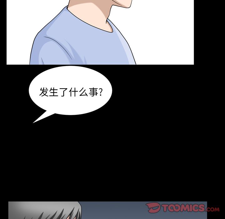 善良的她 第31话 第 50 页