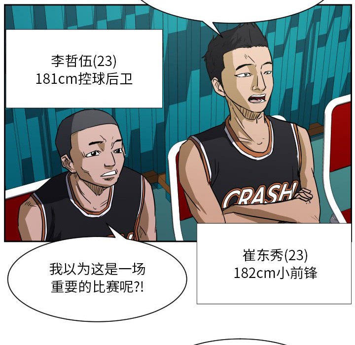 第58话 第 28 页