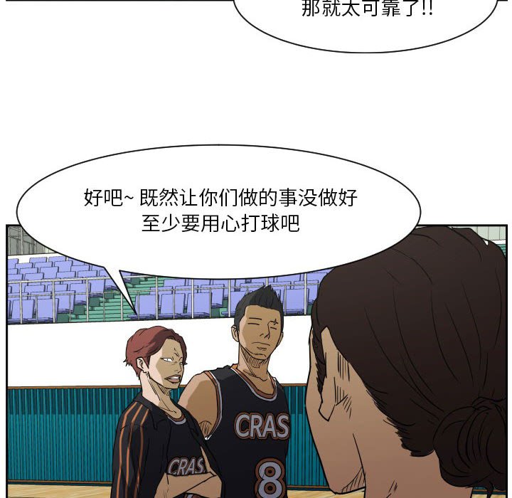 第58话 第 36 页