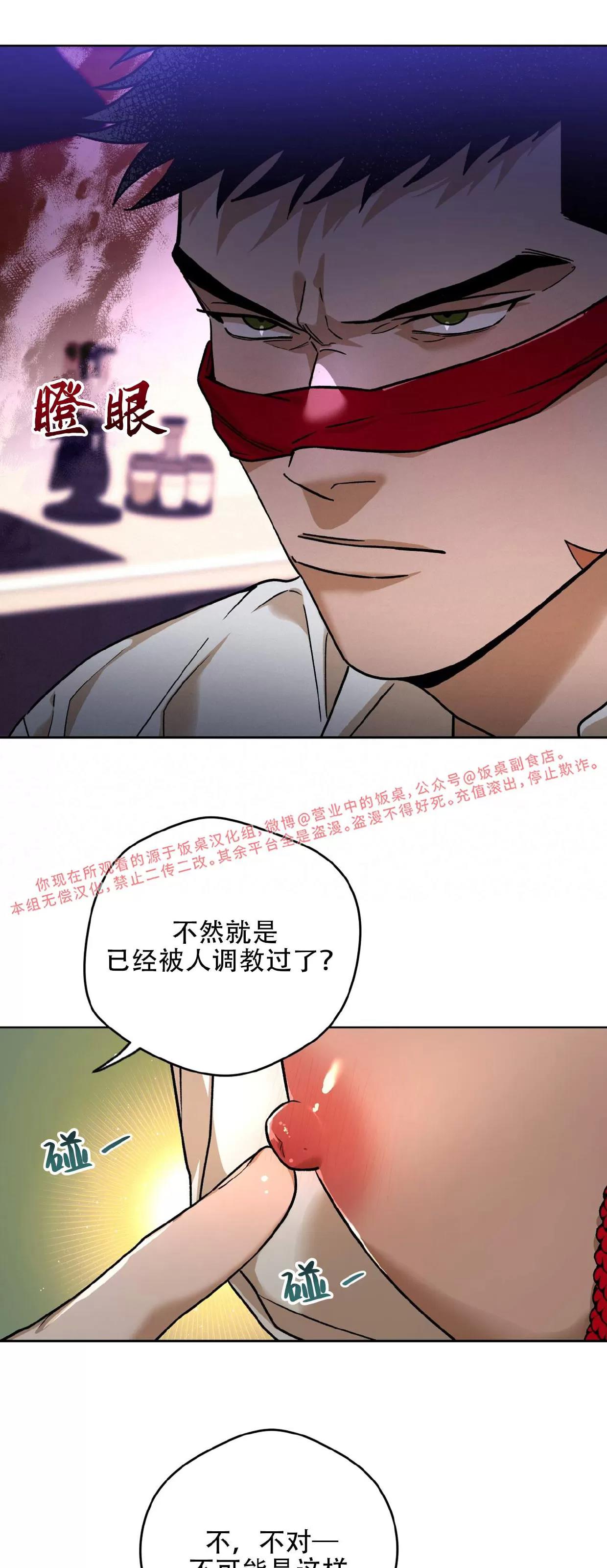第89话 第 9 页