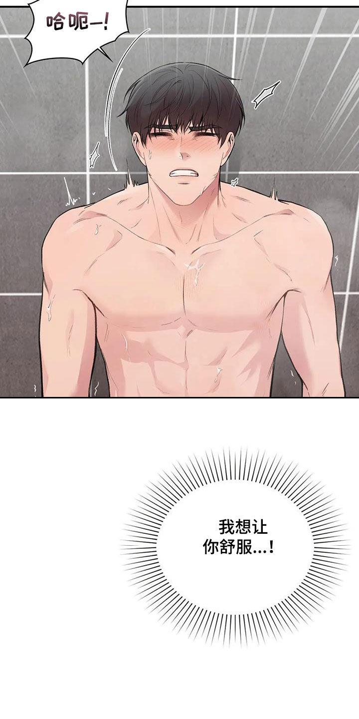 第44话 最后一件事 第 17 页