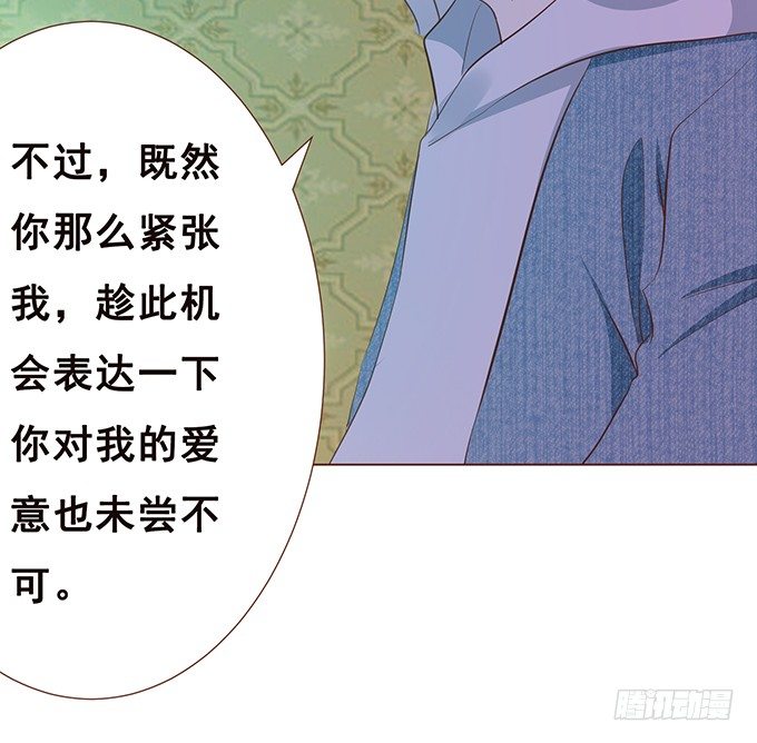 临终遗言 第 25 页