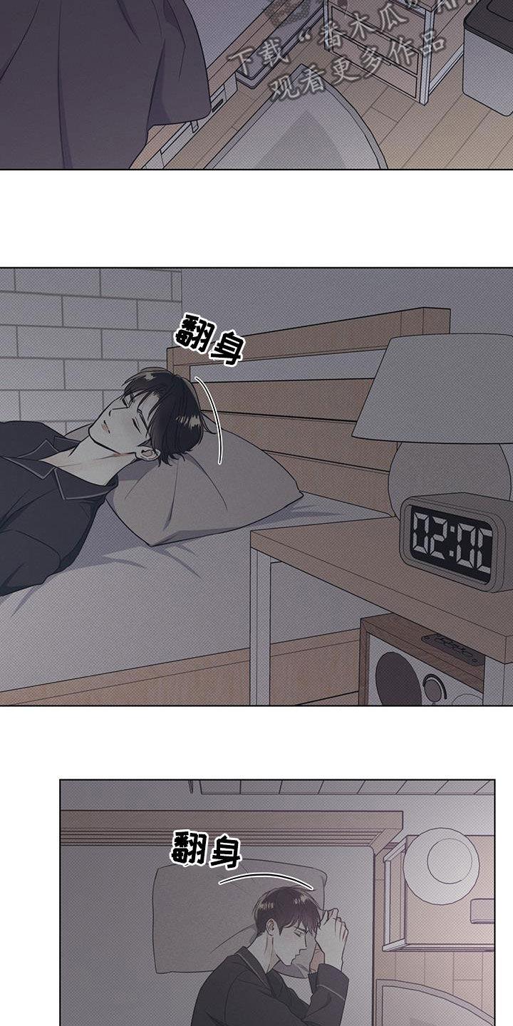 第33话 失眠夜 第 8 页