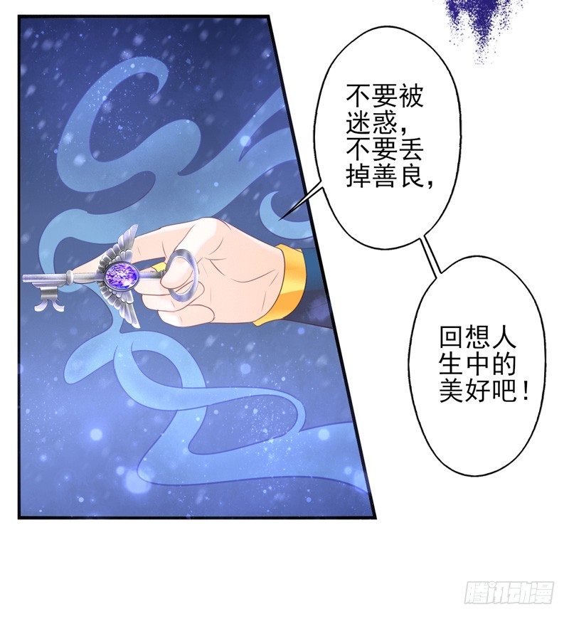 第69话：密匙面具02 第 9 页