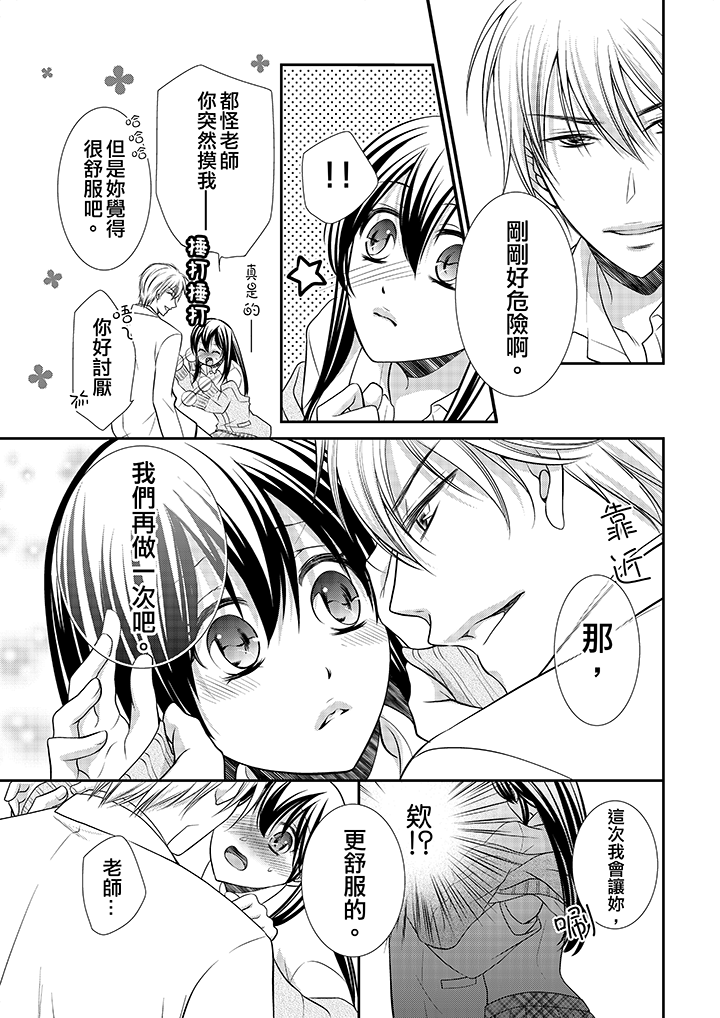 第3话 第 4 页