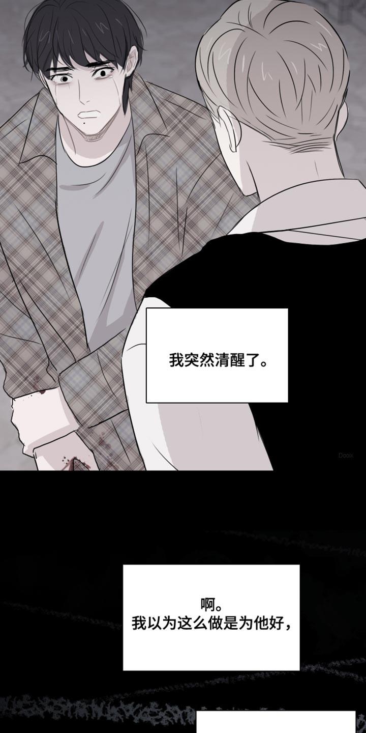 第45话 【第二季】如果你能笑的话 第 5 页