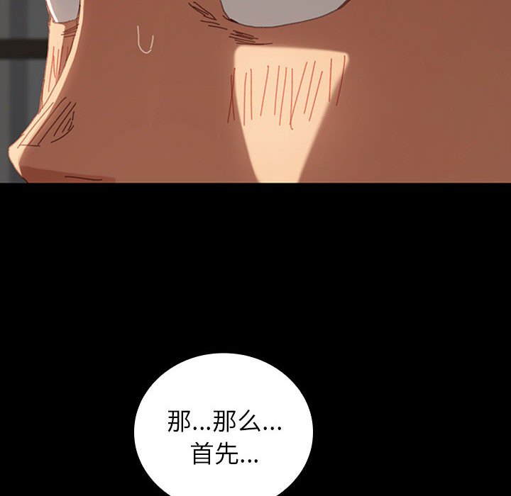 第23话 第 92 页