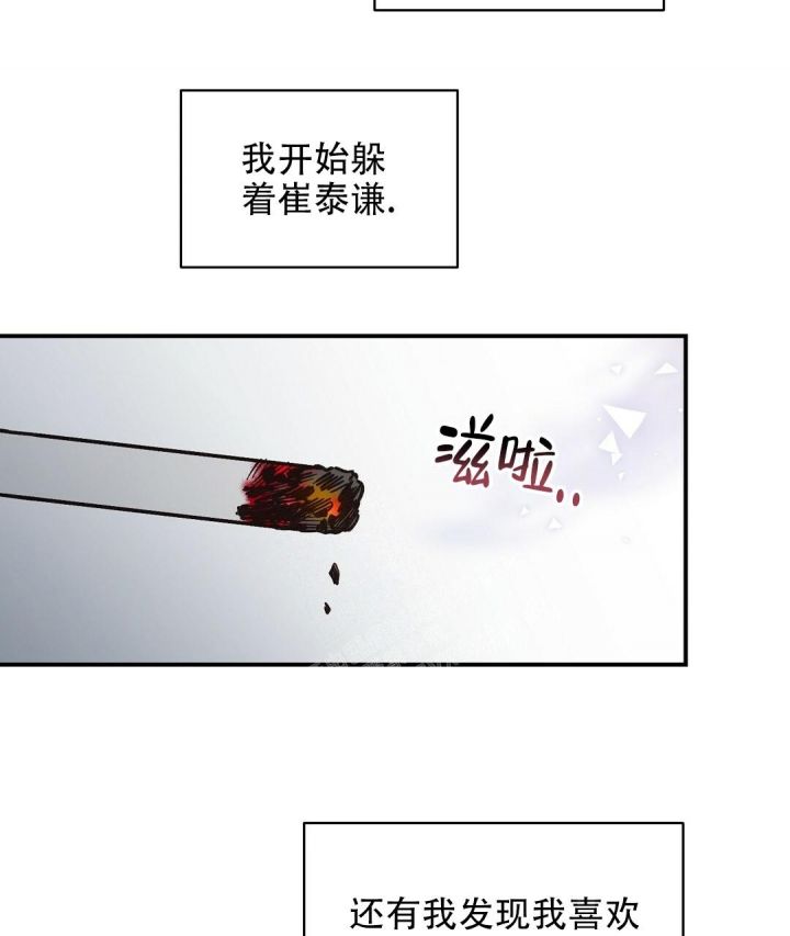 第6话 不能再继续了 第 54 页