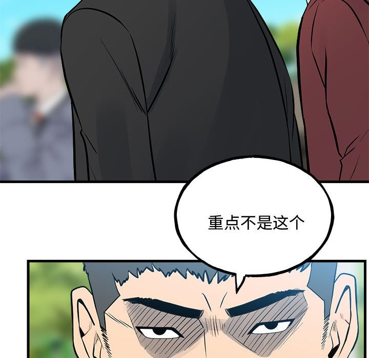 第157话 第 97 页