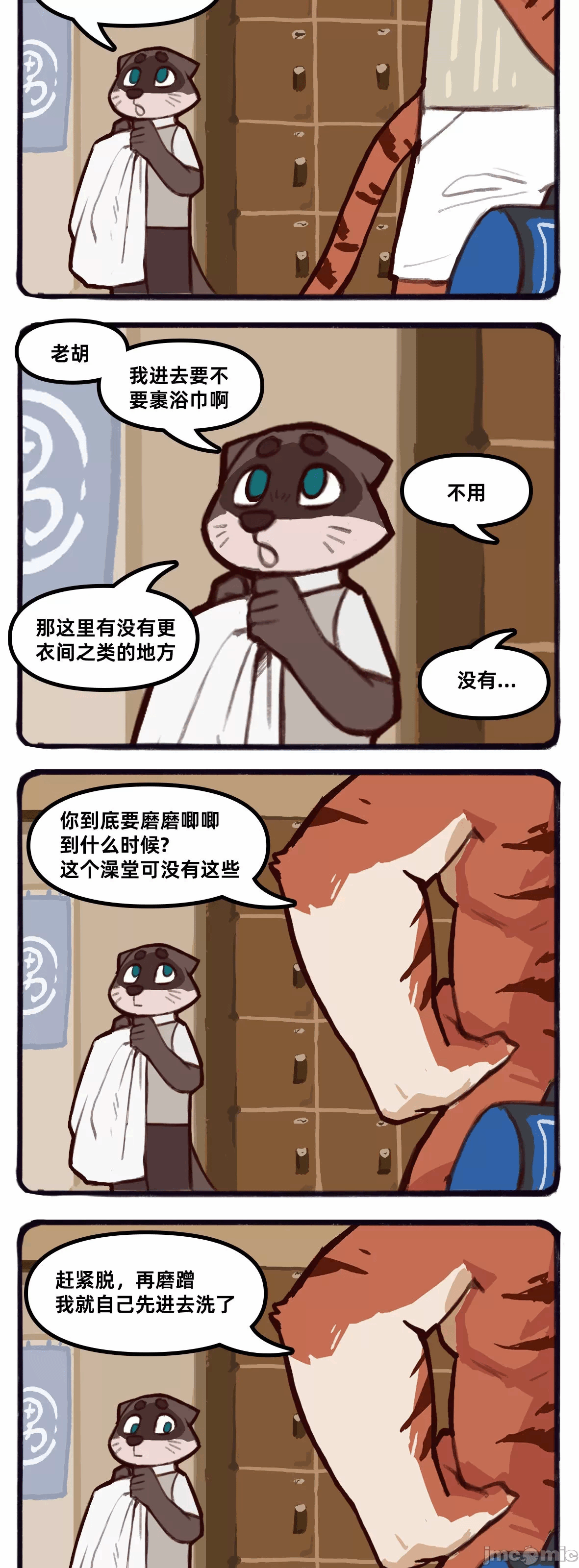 第一话 第 76 页