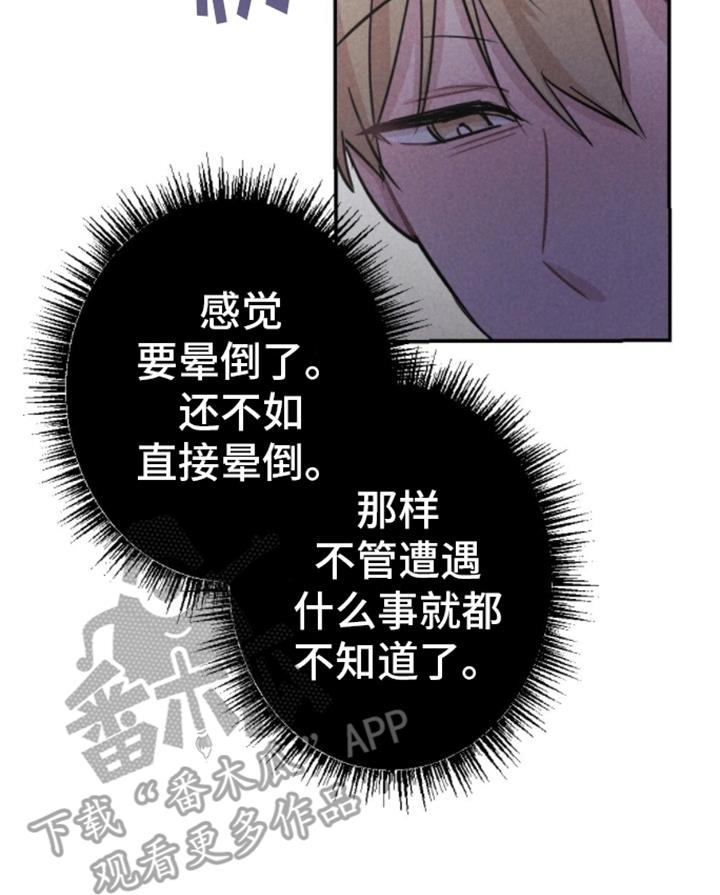 第14话 挨打 第 28 页