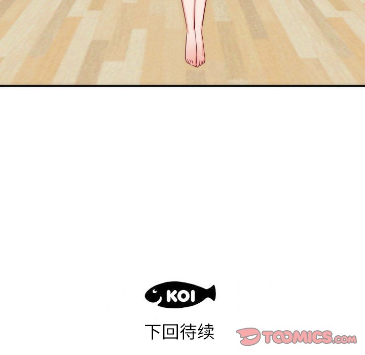 第17话 第 110 页
