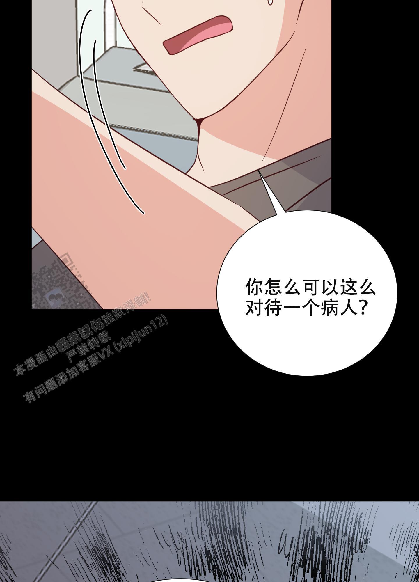 第9话 责任感 第 29 页