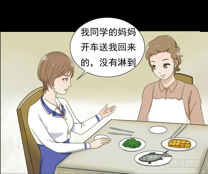 32-恋爱的味道好浓~ 第 10 页