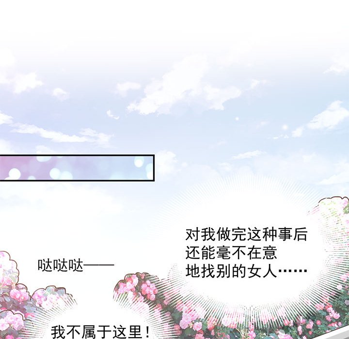第19话 第 24 页