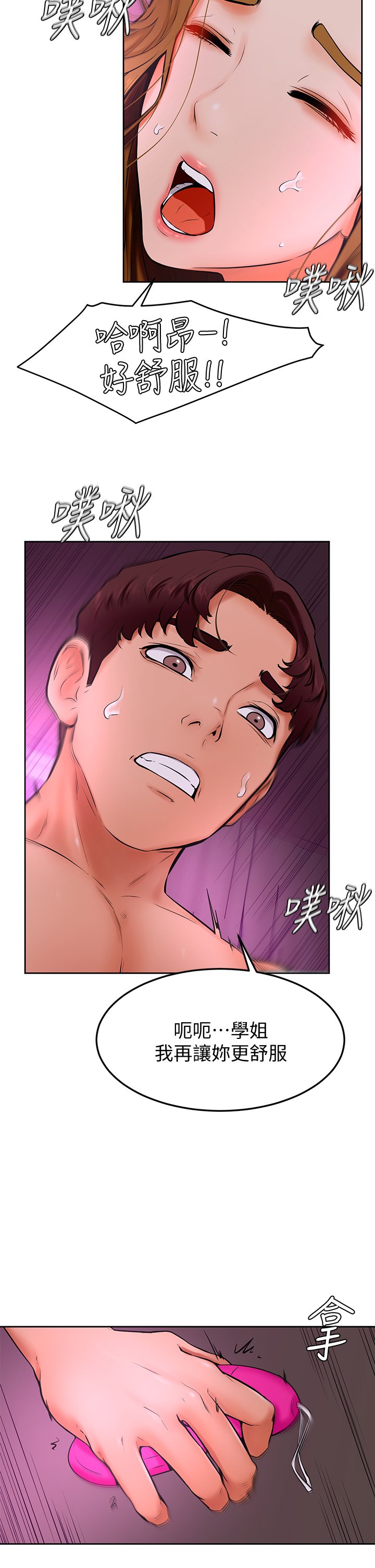 第14话 - 渴望高潮的母狗 第 19 页