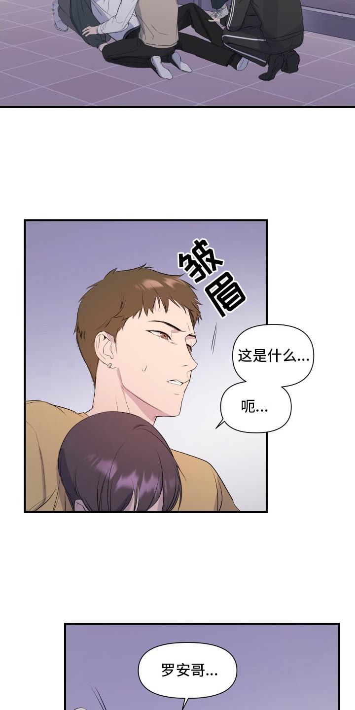 第1话 起始 第 18 页
