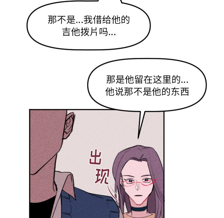 第28话 第 81 页