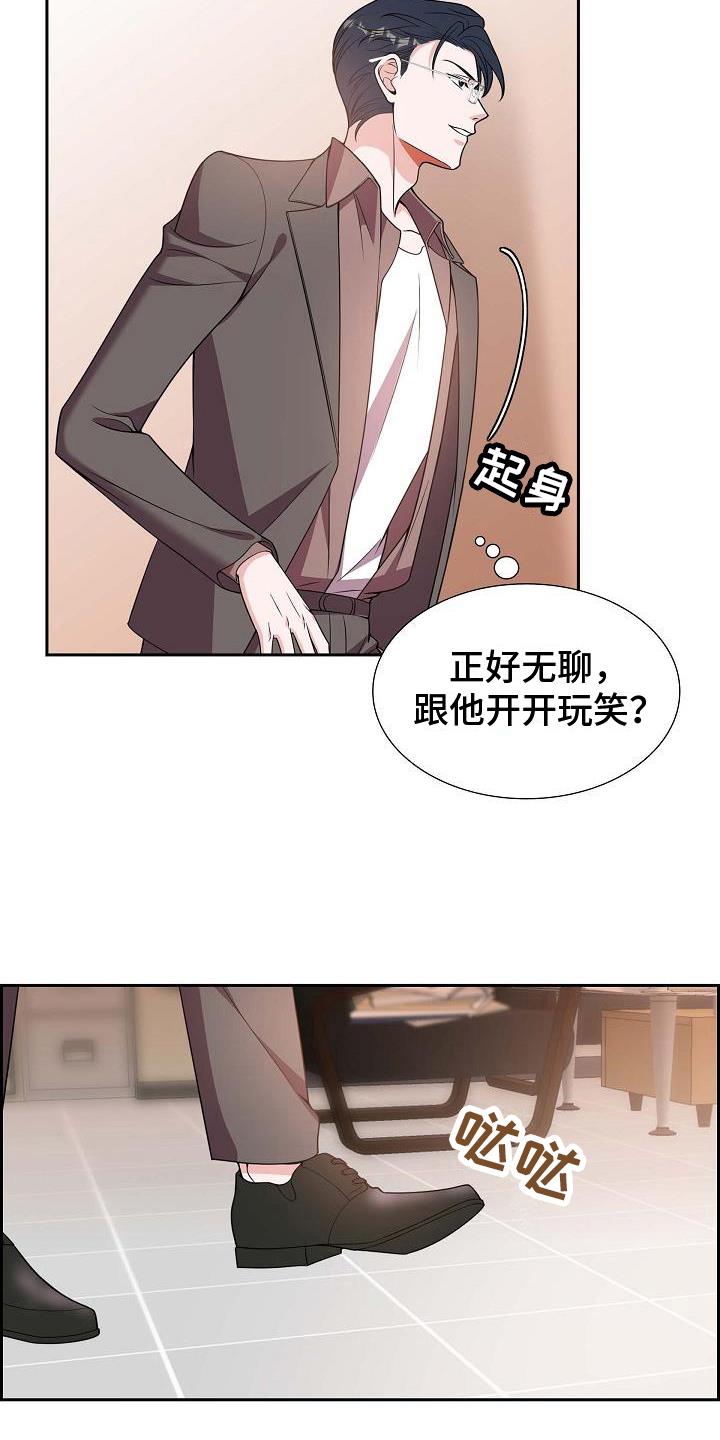 第9话 要求 第 7 页