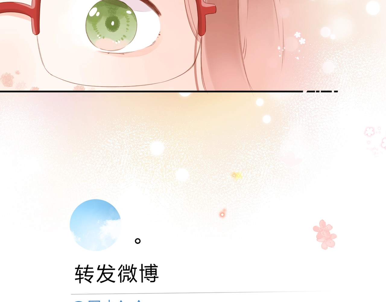 第78话 天鹅的影子 第 48 页