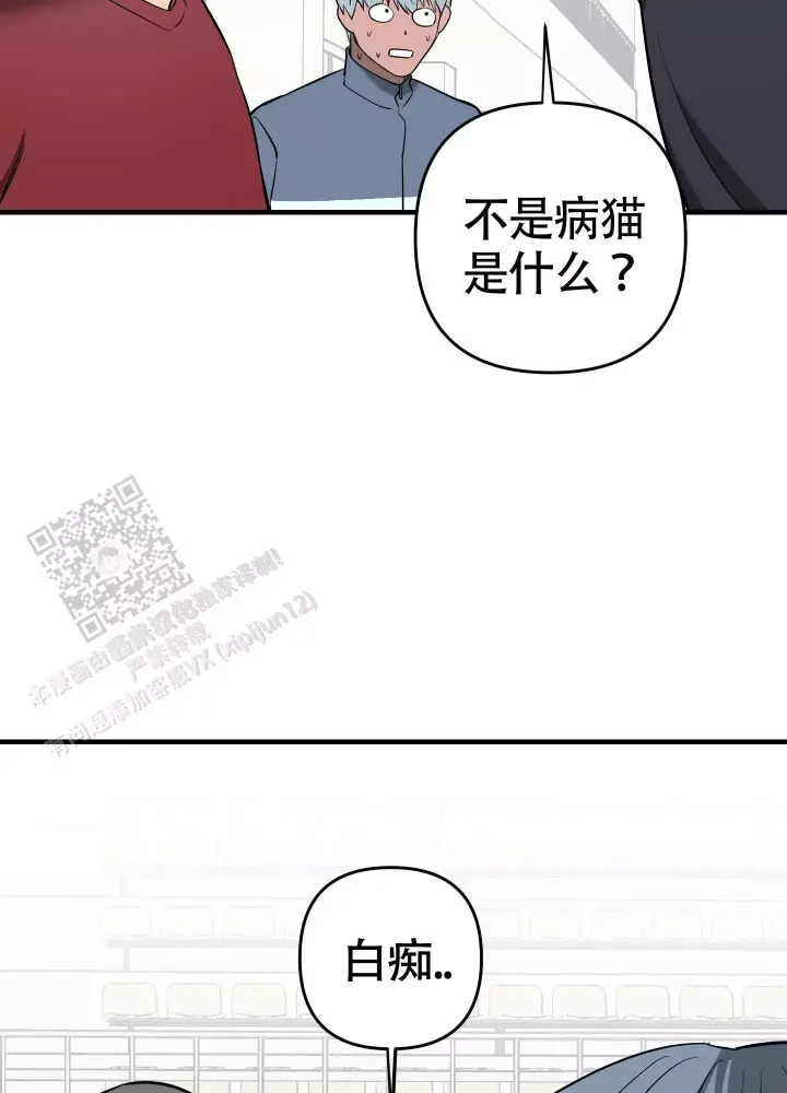 第8话 越界了吗 第 26 页