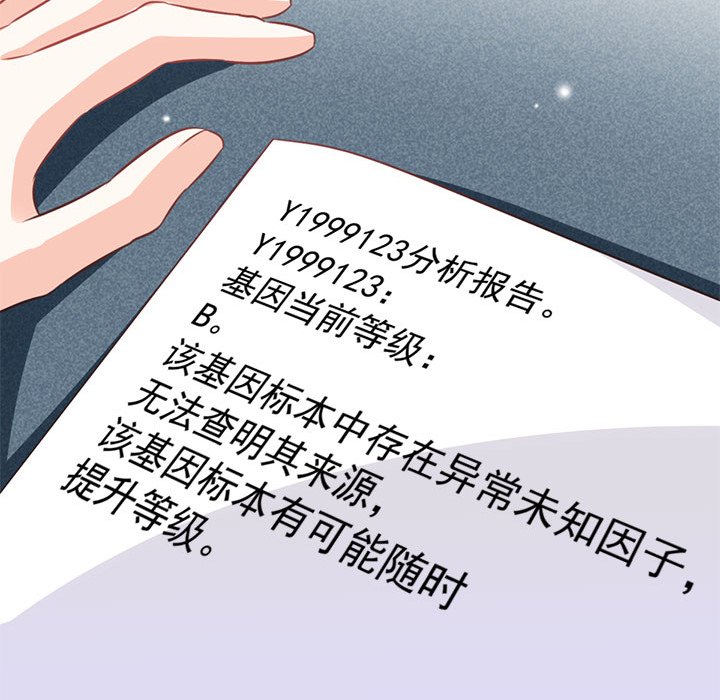 第18话 第 20 页