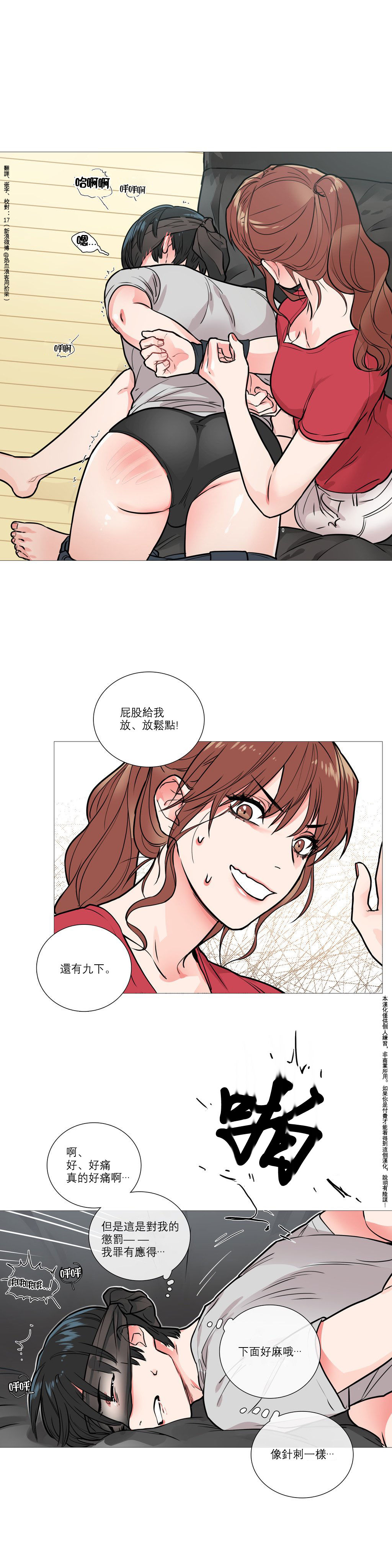 第1话 第 89 页