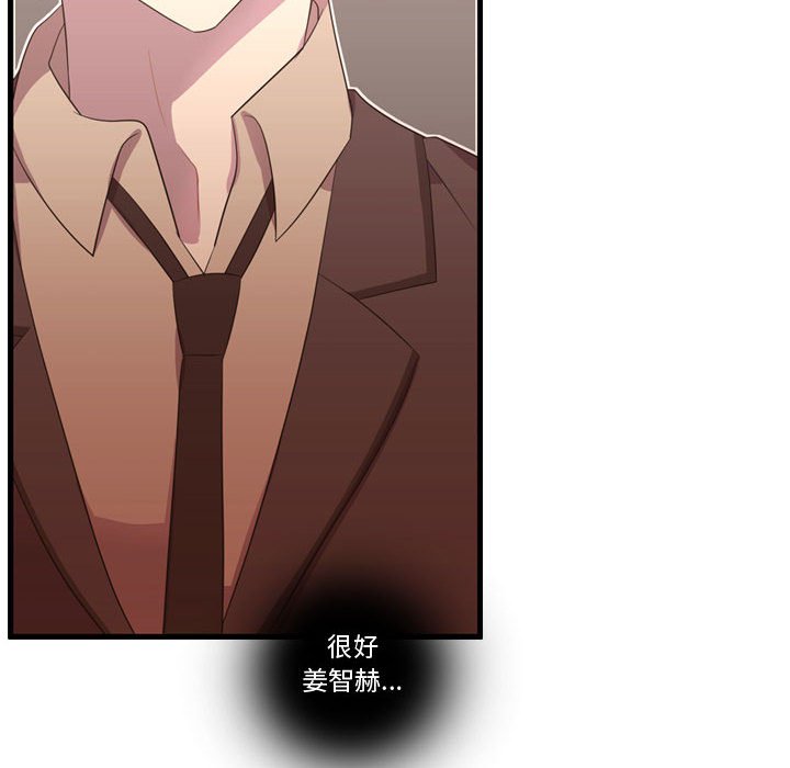 第47话 第 100 页
