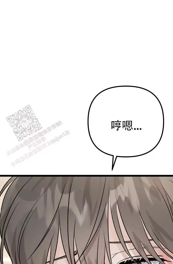 第16话 哥？ 第 62 页
