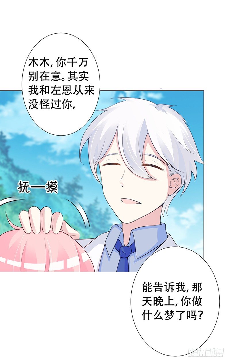 043 都是我的错 第 6 页