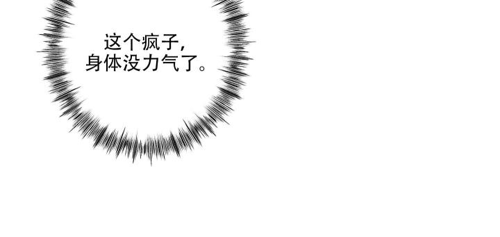 第4话 没力气了 第 32 页