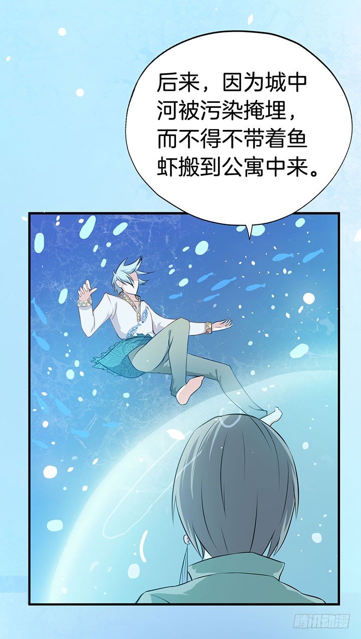 004电梯公寓里的龙宫仙境（二） 第 18 页