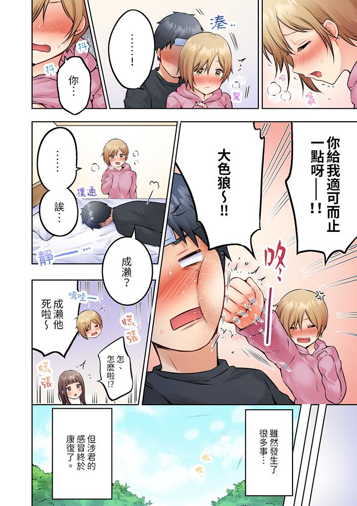 第7话 第 7 页