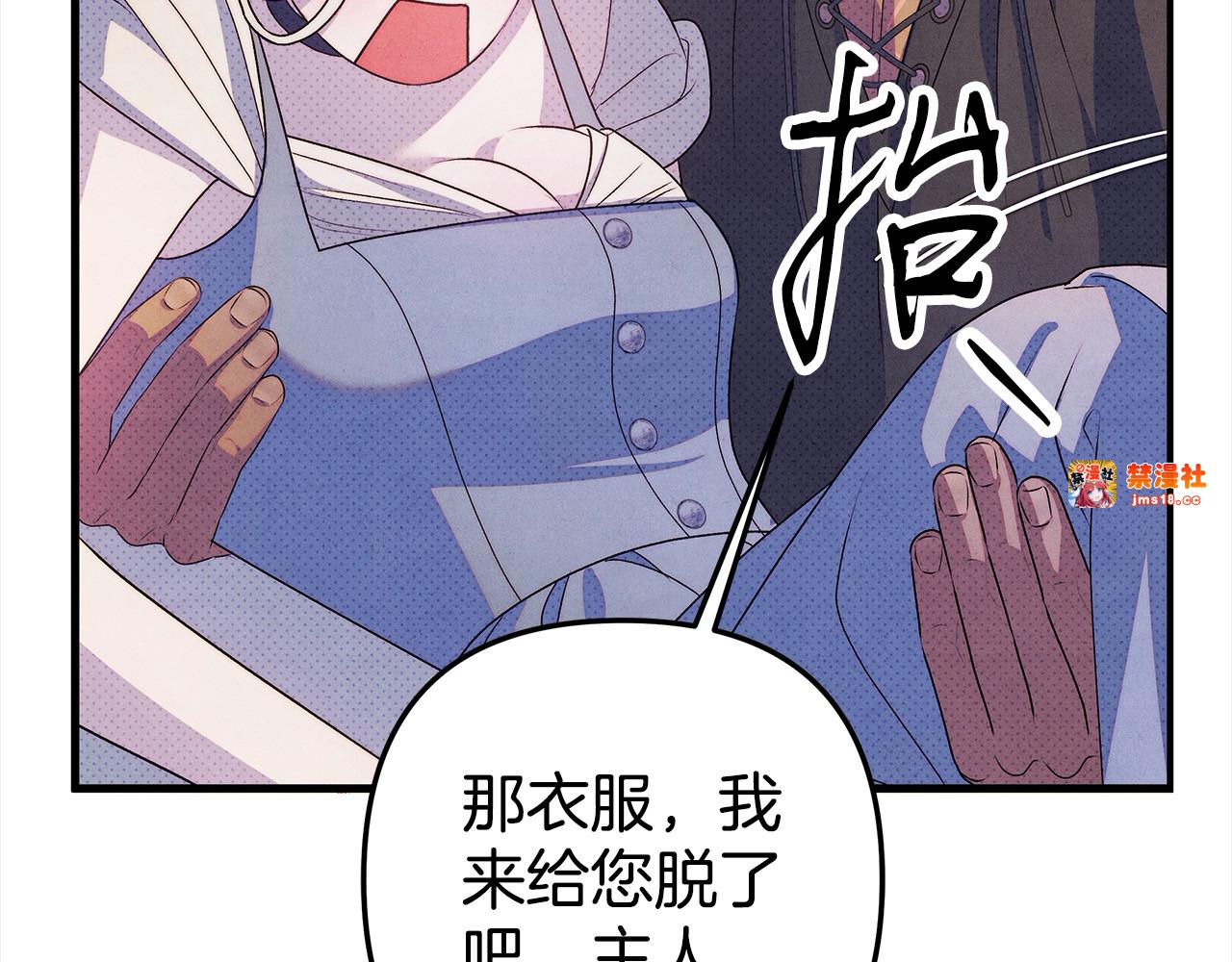 第1话 王女遇蛮族 第 189 页