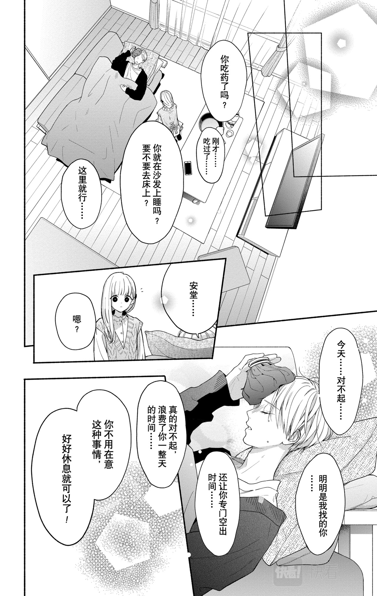 Reason 41 第 10 页