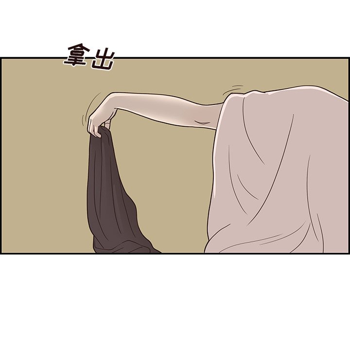 第53话 第 73 页