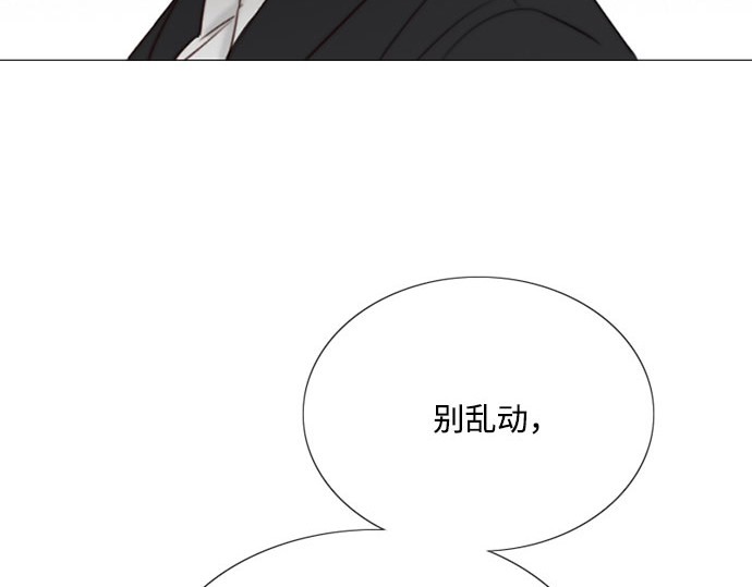 第53话 绿色夏雨 第 85 页