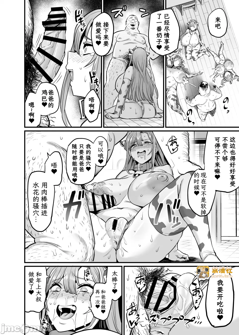 第一话 第 27 页