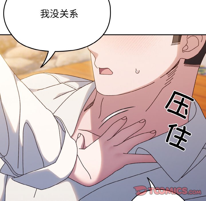 第37话 第 12 页