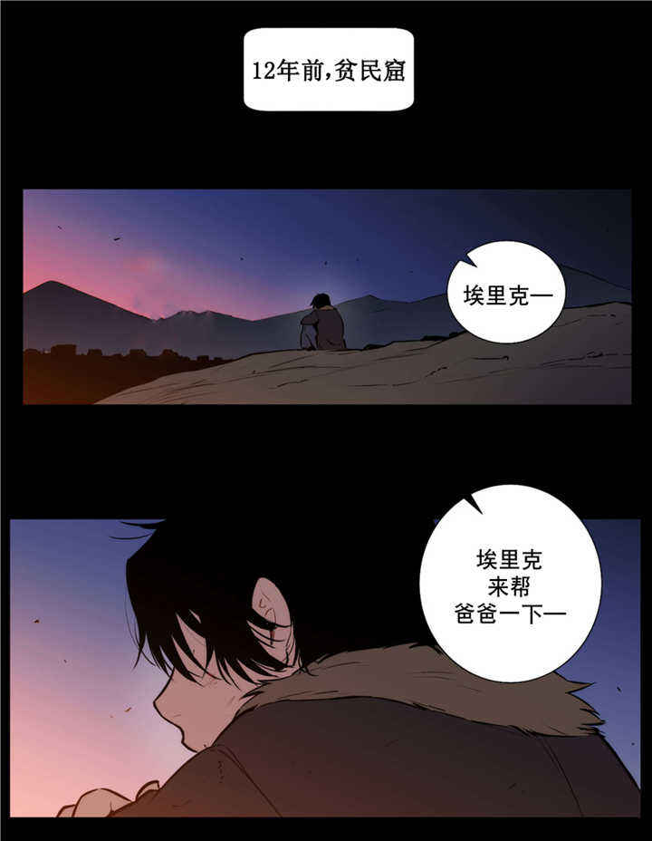 第69话 第69话 第 18 页