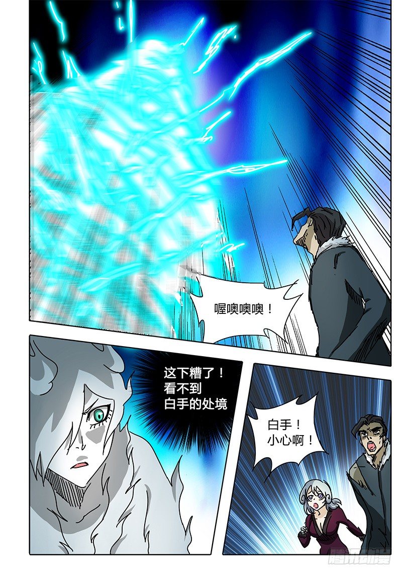 第65话 忐忑不安的心① 第 10 页