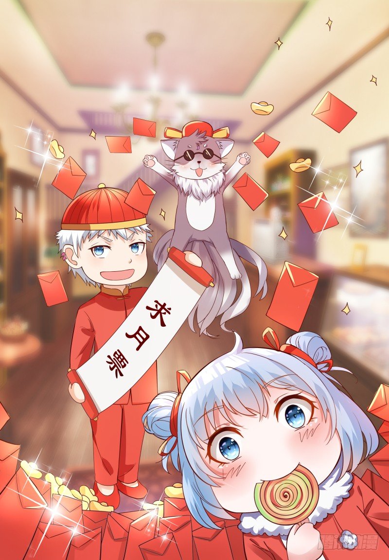 第5话 喵哥也记仇！ 第 15 页