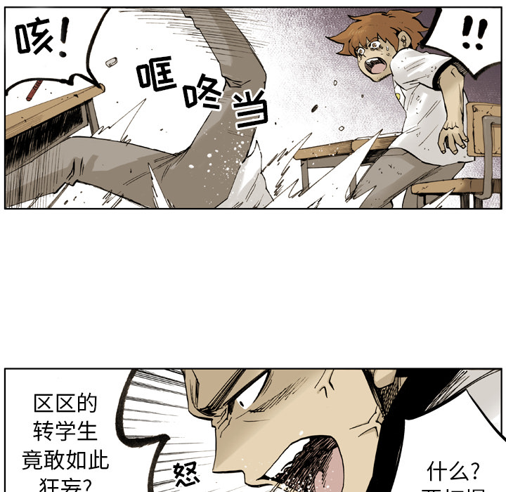 第2话 第 6 页