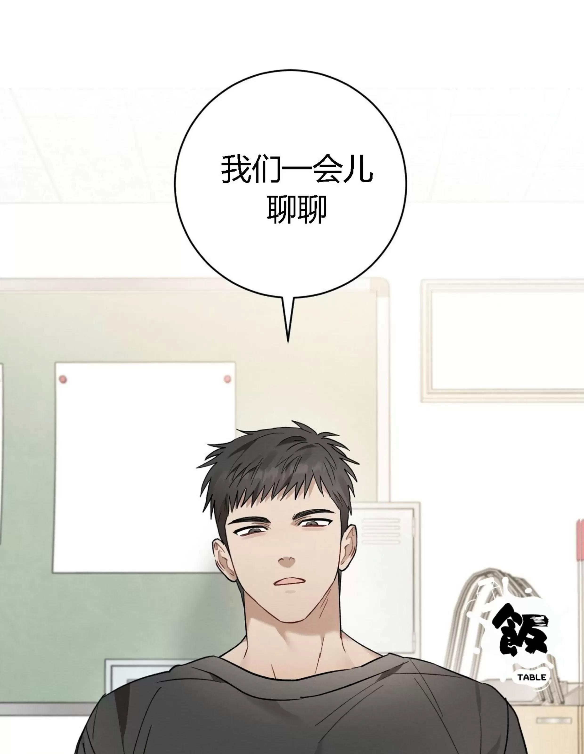 第11话 第 13 页