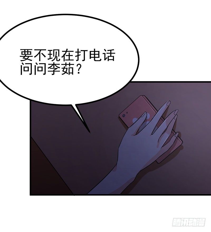 兄长的挂念 第 16 页