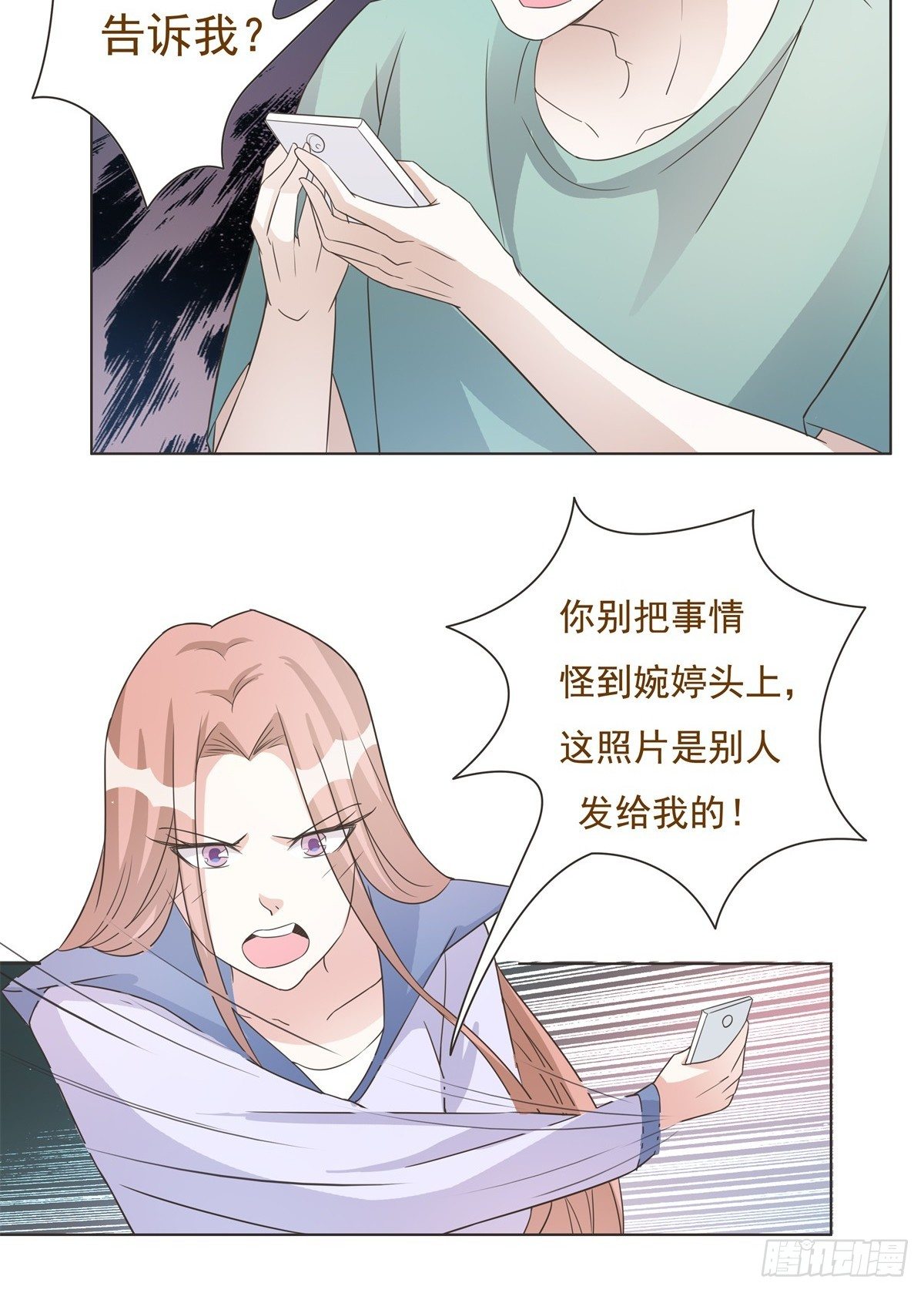 第37话 第 18 页