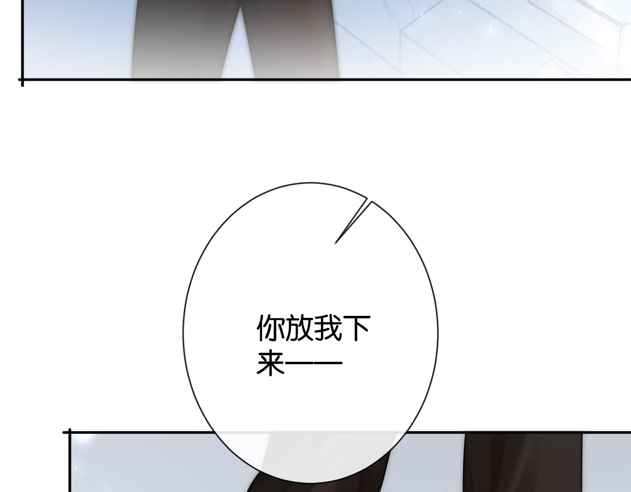 第42话 旖旎情动 第 55 页